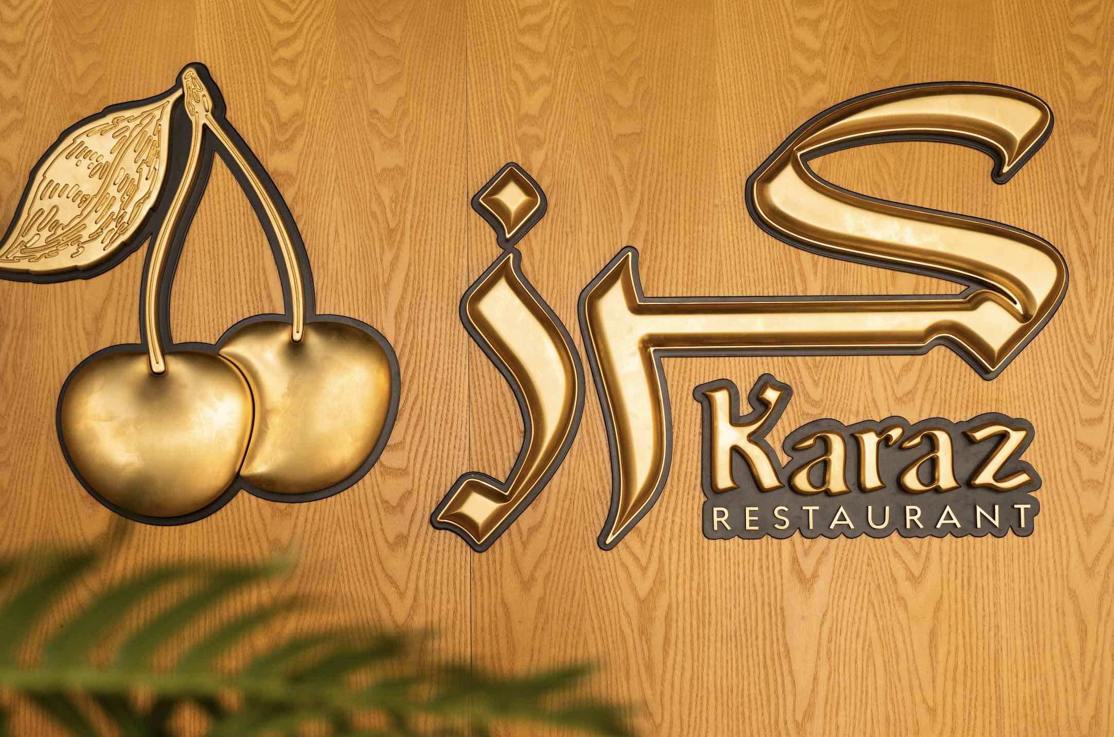 Karaz: A new Levantine restaurant set to open in Abu Dhabi