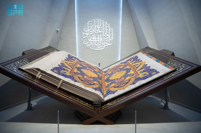 Holy Quran Museum opens in Makkah's Hira Cultural District